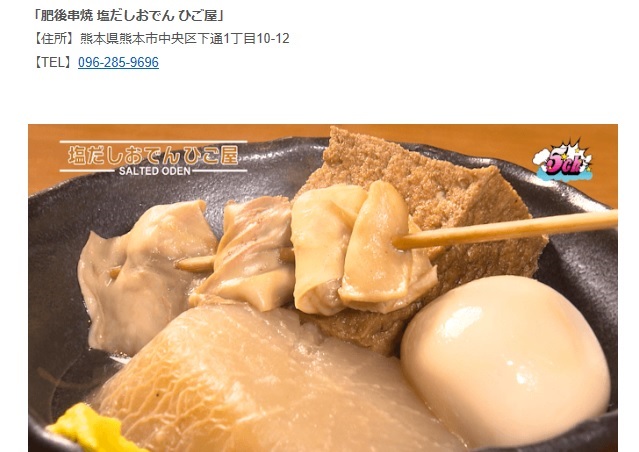 テレビで紹介されました 茂平ジャパングループ 公式