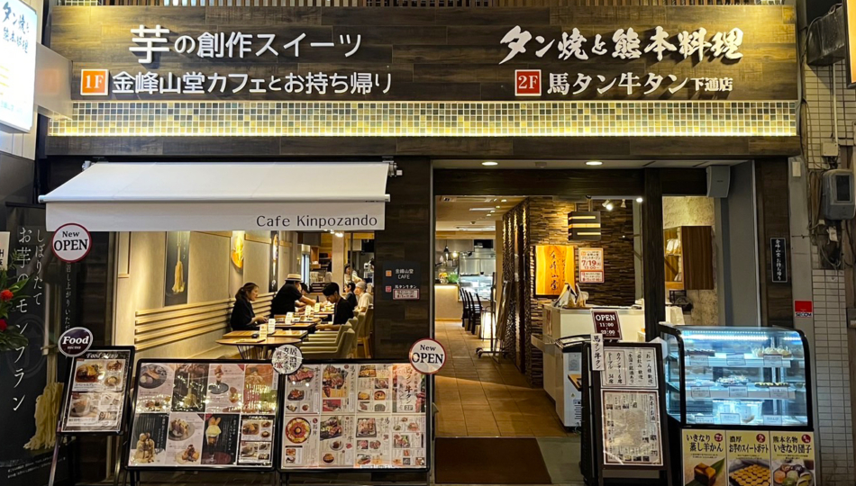 熊本市内で「茂平」「馬タン牛タン」「ひご屋」を展開する茂平ジャパングループ（mohey japan group）公式サイト