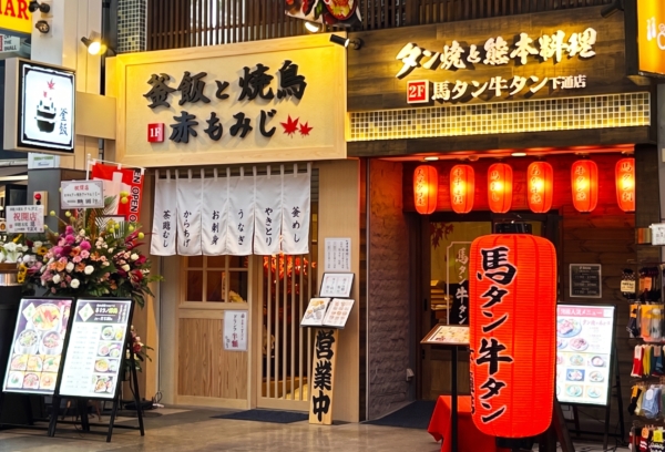店舗のサムネール